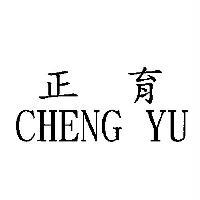 正育 CHENG YU