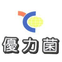 優力菌及圖