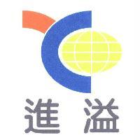 進溢及圖