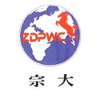 宗大 ZDPWC 及圖