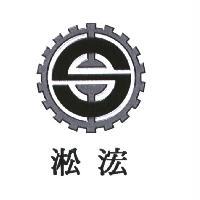 淞浤及圖