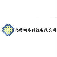 元特網路科技有限公司及圖