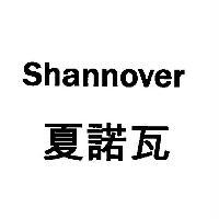 Shannover 夏諾瓦