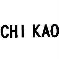 齊高有限公司 CHI KAO 標章