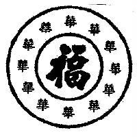 福華設計圖