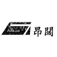 昂闊及圖 Ankuo