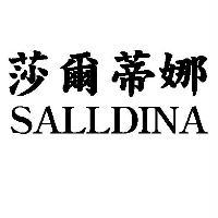 莎爾蒂娜SALLDINA