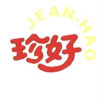 珍好 JEAN-HAO（彩）