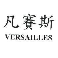 凡賽斯 VERSAILLES