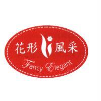 花形風采 Fancy Elegant 及設計圖（彩色）
