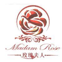 玫瑰夫人及圖 Madam Rose