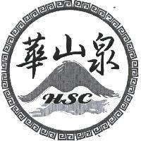 華山泉酒莊　葉蔓馨 華山泉 HSC 及圖