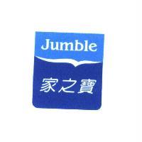 家之寶 Jumble 及圖（彩色）