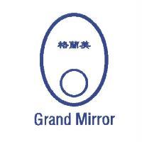 格蘭美 Grand Mirror 及圖