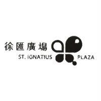 徐匯廣場 ST. IGNATIUS PLAZA 及圖