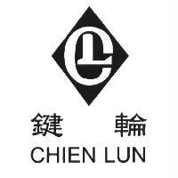 鍵輪 CHIEN LUN 及圖