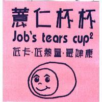 李明峰 薏仁杯杯 Job's tears cup 低卡．低熱量．最健康及圖