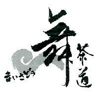 舞茶道及圖
