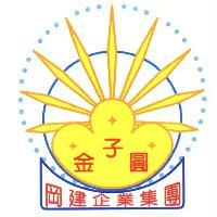 金子圓及圖