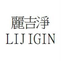 麗吉淨LIJIGIN