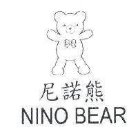 尼諾熊　NINO BEAR及圖 及圖 (2)