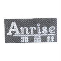 Anrise 雅蕾絲