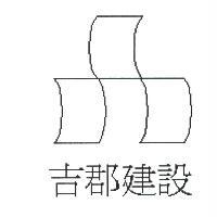 吉郡建設及圖