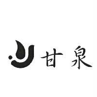 甘泉及圖