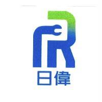 日偉及圖（彩）