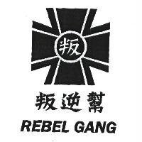 叛逆幫 REBEL GANG 及圖