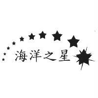 海洋之星及圖