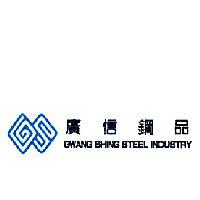 廣信鋼品GWANG SHING STEEL INDUSTRY及圖