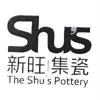 SHU'S 新旺集瓷 THE SHU'S POTTERY