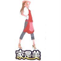 家是美及圖