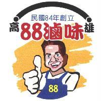 高雄 88 滷味及圖