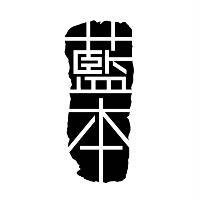 藍本設計圖