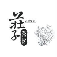 莊子茶房及圖 ZHUANG ZI