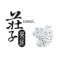 莊子茶房及圖 ZHUANG ZI