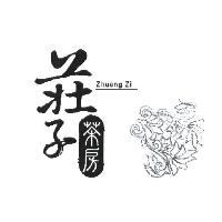 莊子茶房及圖 ZHUANG ZI