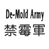 De-Mold Army 禁霉軍