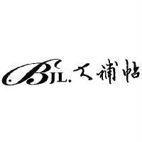 BJL大補帖