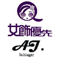 張智傑 女飾優先 A.J. Schlager及圖