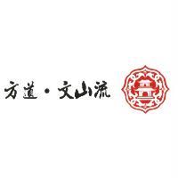 方道文山流及圖（彩色）