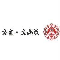 方道文山流及圖（彩色）
