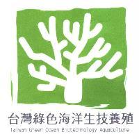 台灣綠色海洋生技養殖及圖
