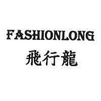 FASHIONLONG 飛行龍