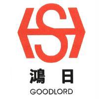 鴻日 GOODLORD 及圖