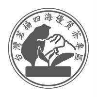 台灣茗揚四海優質茶專區及圖