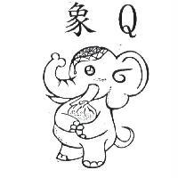 象 Q 及圖