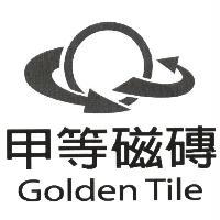 甲等磁磚 Golden Tile 及圖